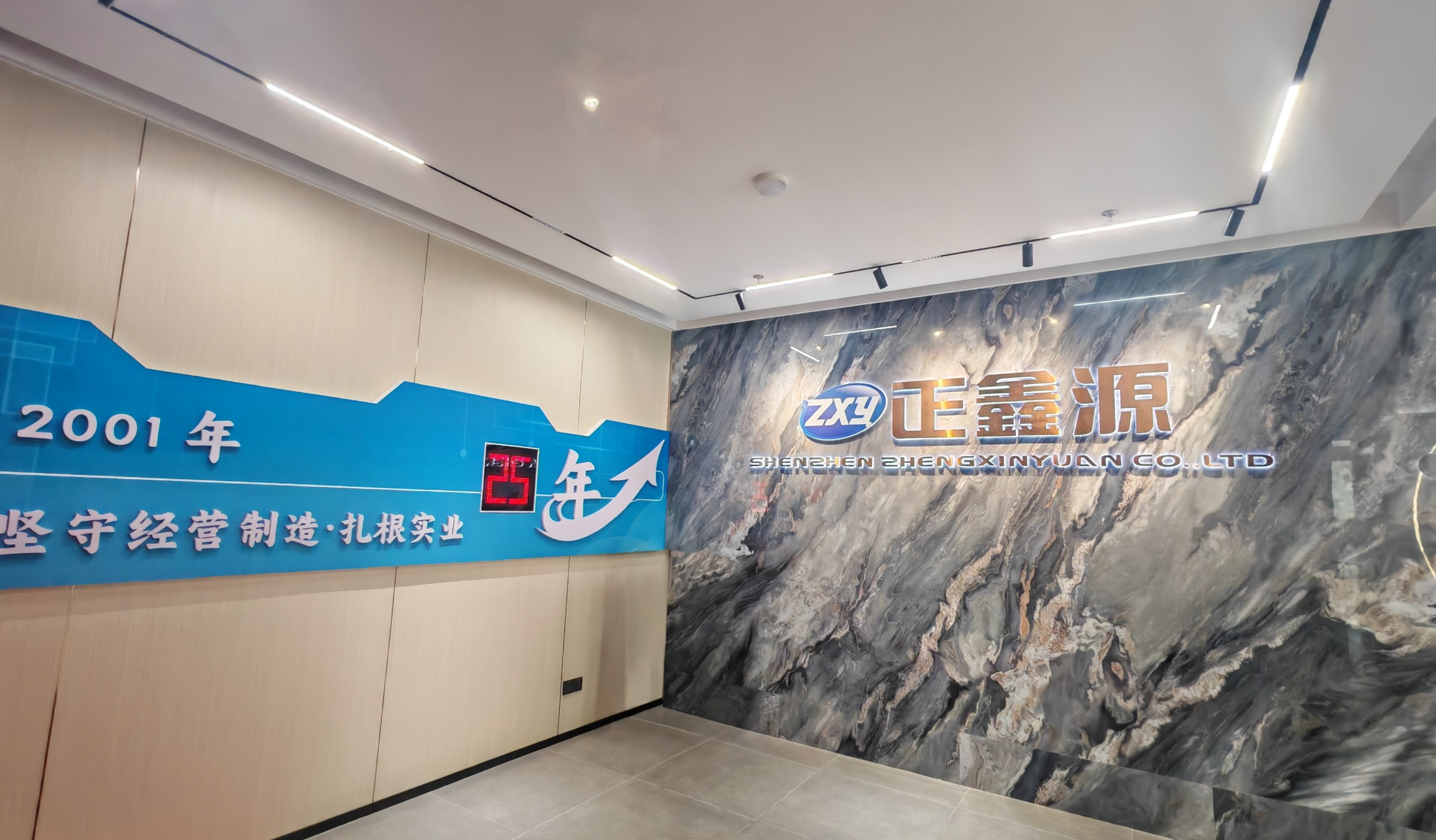 關(guān)于正鑫源